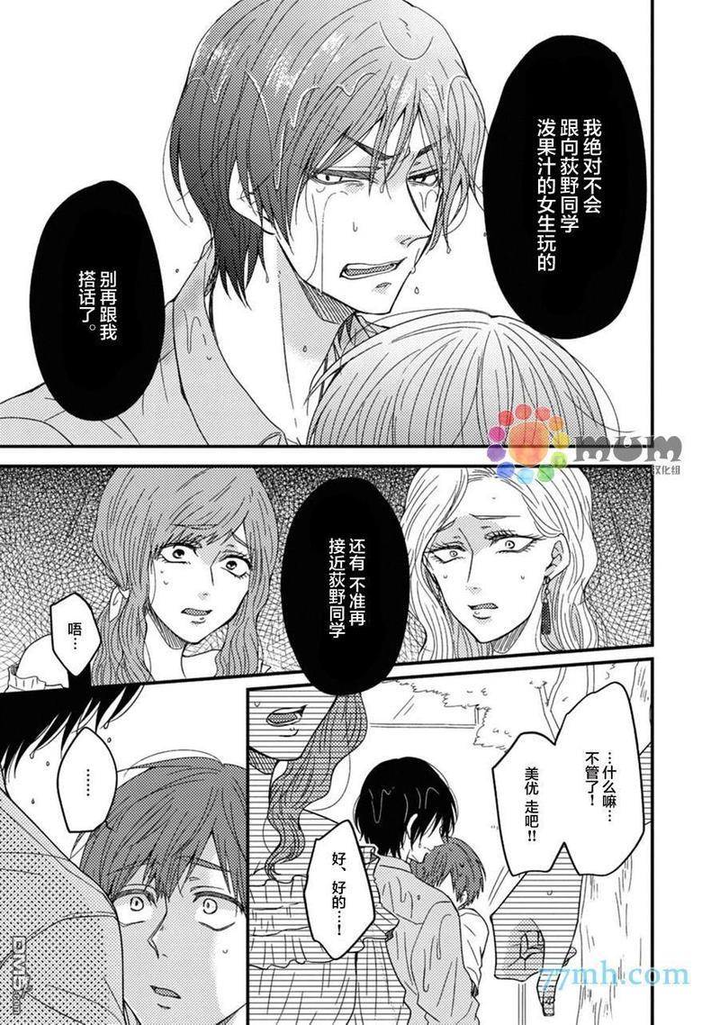 本故事并非虚构[耽美]韩漫全集-第2话无删减无遮挡章节图片 