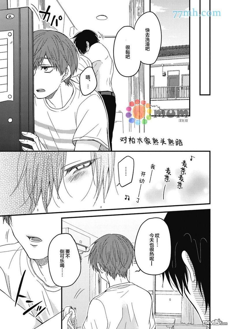 本故事并非虚构[耽美]韩漫全集-第2话无删减无遮挡章节图片 