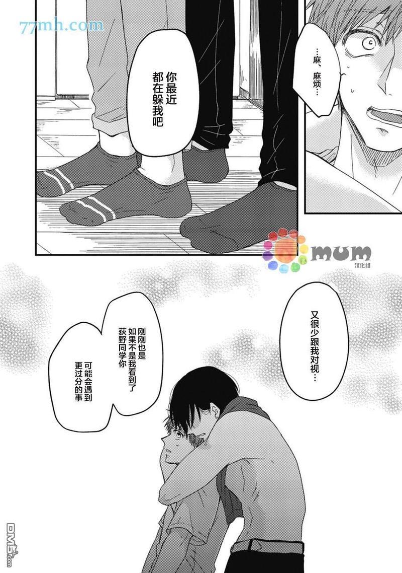 本故事并非虚构[耽美]韩漫全集-第2话无删减无遮挡章节图片 