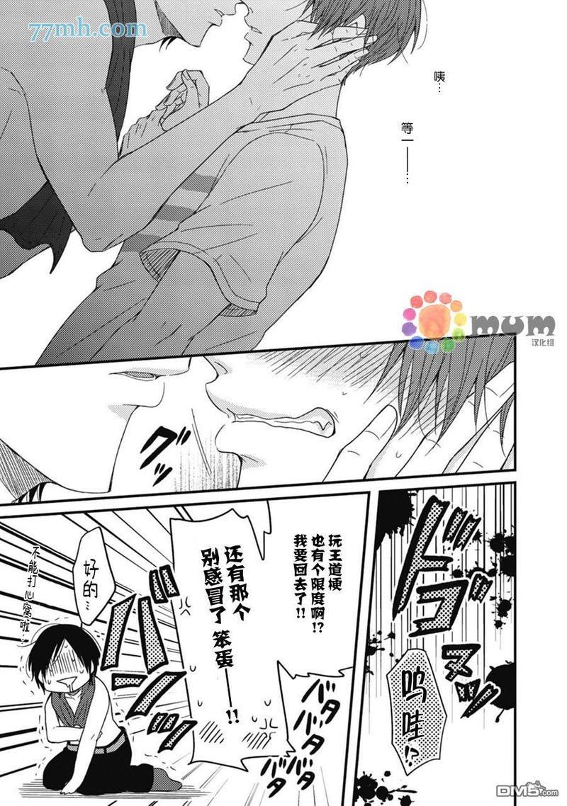 本故事并非虚构[耽美]韩漫全集-第2话无删减无遮挡章节图片 