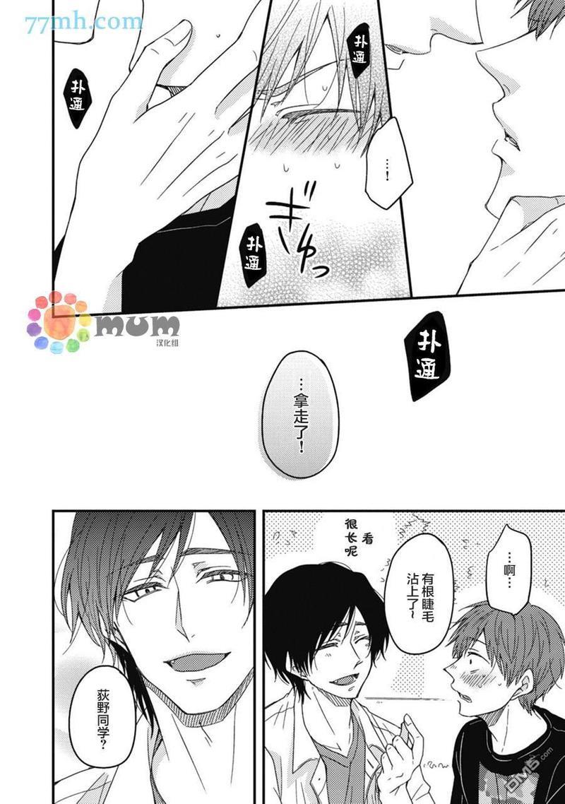 本故事并非虚构[耽美]韩漫全集-第3话无删减无遮挡章节图片 