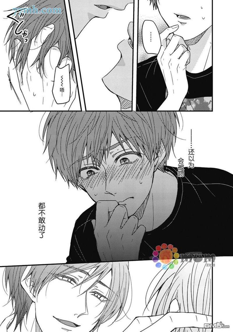 本故事并非虚构[耽美]韩漫全集-第3话无删减无遮挡章节图片 