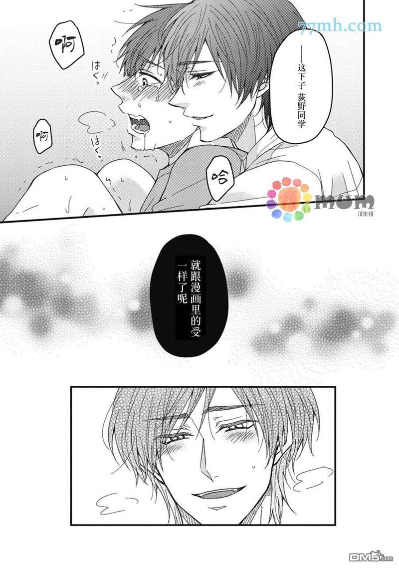 本故事并非虚构[耽美]韩漫全集-第3话无删减无遮挡章节图片 