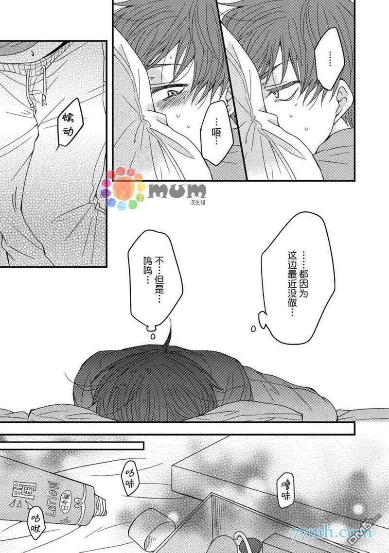 本故事并非虚构[耽美]韩漫全集-第3话无删减无遮挡章节图片 