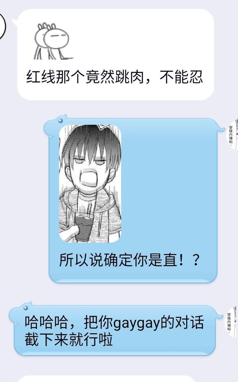 本故事并非虚构[耽美]韩漫全集-第3话无删减无遮挡章节图片 