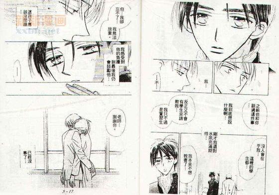 喜欢的友情术[耽美]韩漫全集-第1卷无删减无遮挡章节图片 