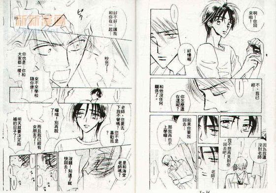喜欢的友情术[耽美]韩漫全集-第1卷无删减无遮挡章节图片 