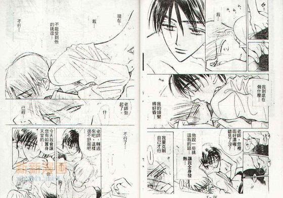 喜欢的友情术[耽美]韩漫全集-第1卷无删减无遮挡章节图片 