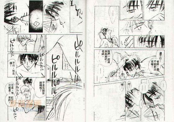 喜欢的友情术[耽美]韩漫全集-第1卷无删减无遮挡章节图片 
