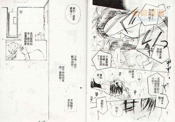 喜欢的友情术[耽美]韩漫全集-第1卷无删减无遮挡章节图片 