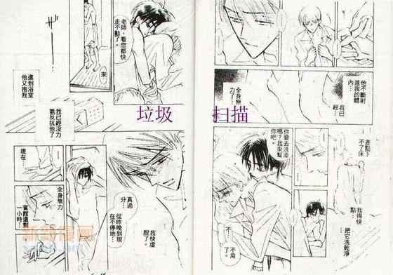 喜欢的友情术[耽美]韩漫全集-第1卷无删减无遮挡章节图片 