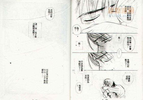 喜欢的友情术[耽美]韩漫全集-第1卷无删减无遮挡章节图片 