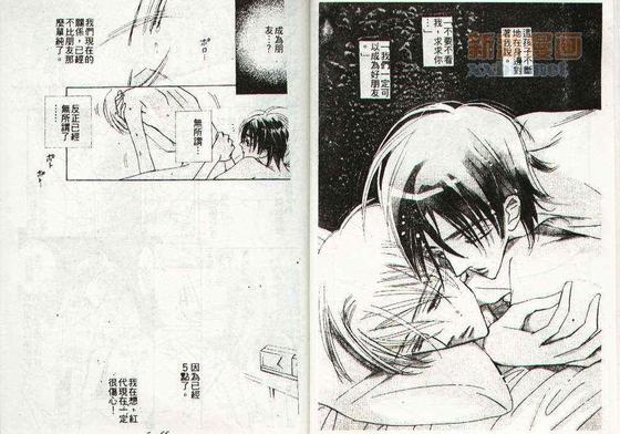喜欢的友情术[耽美]韩漫全集-第1卷无删减无遮挡章节图片 