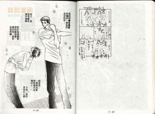 喜欢的友情术[耽美]韩漫全集-第1卷无删减无遮挡章节图片 