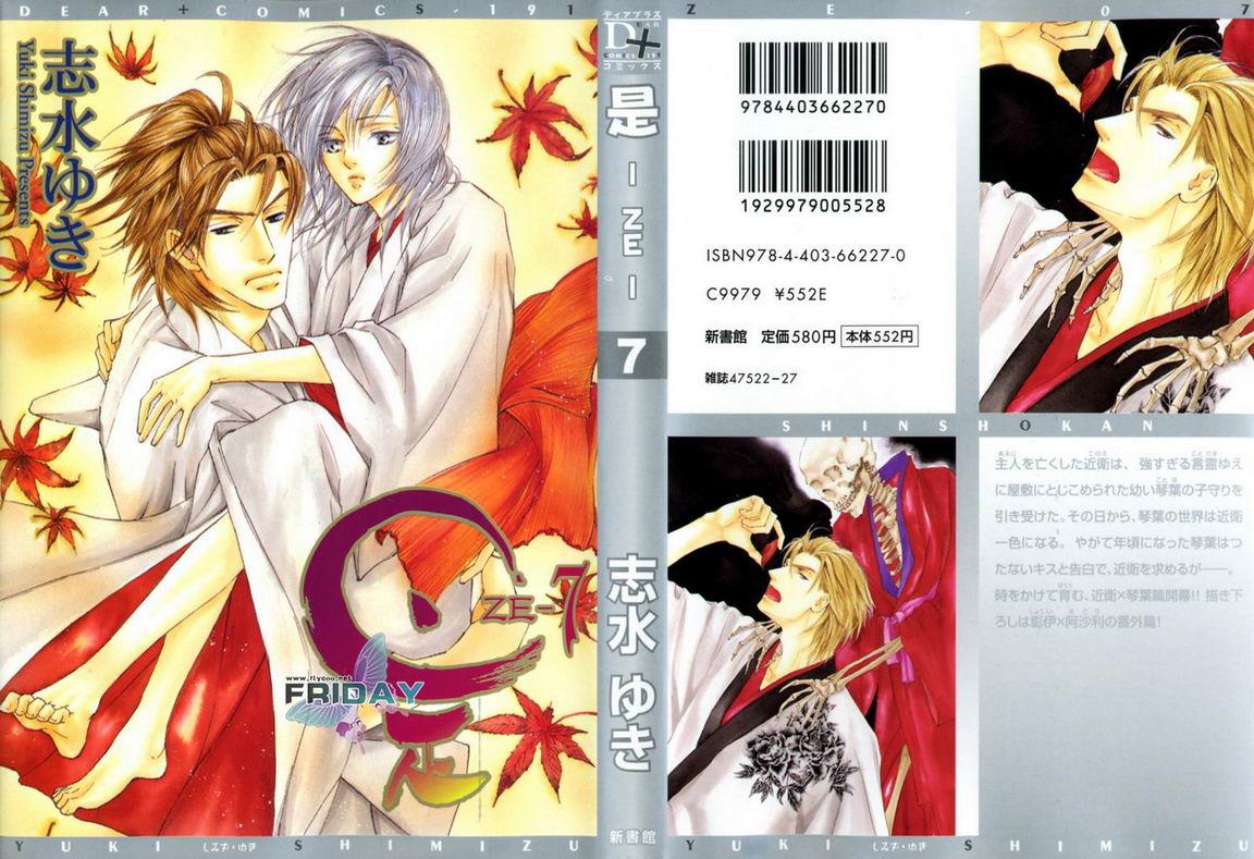 幻神之家[耽美]韩漫全集-闭上双眼无删减无遮挡章节图片 