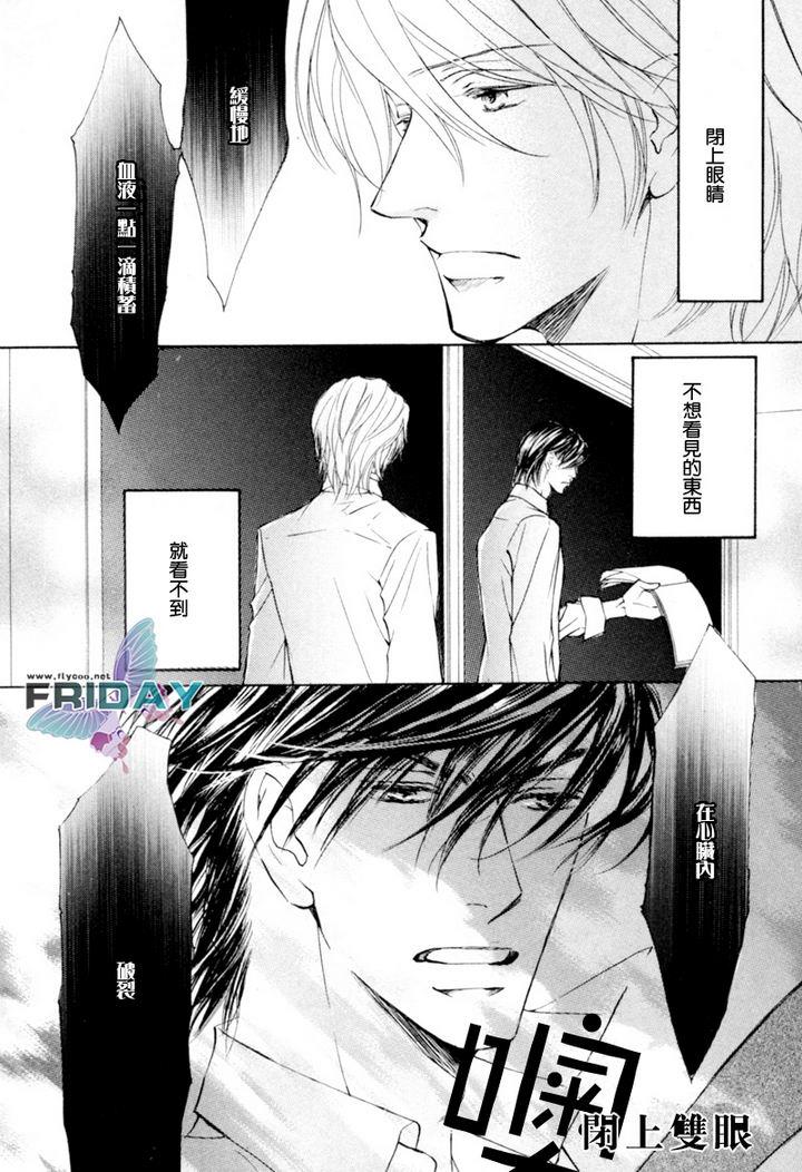 幻神之家[耽美]韩漫全集-闭上双眼无删减无遮挡章节图片 