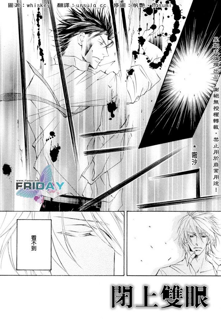 幻神之家[耽美]韩漫全集-闭上双眼无删减无遮挡章节图片 