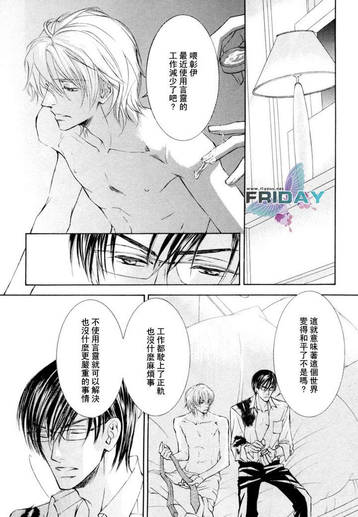 幻神之家[耽美]韩漫全集-闭上双眼无删减无遮挡章节图片 