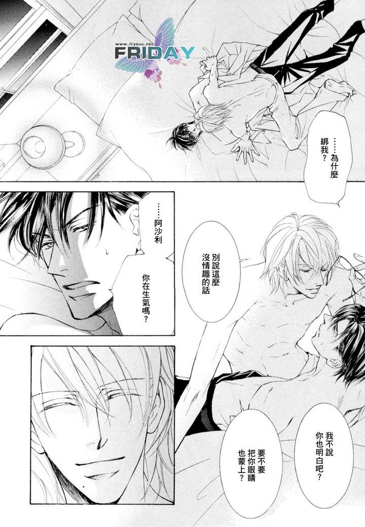 幻神之家[耽美]韩漫全集-闭上双眼无删减无遮挡章节图片 