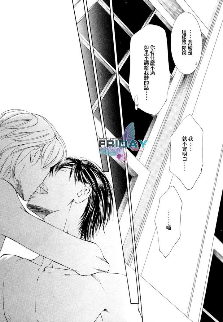 幻神之家[耽美]韩漫全集-闭上双眼无删减无遮挡章节图片 