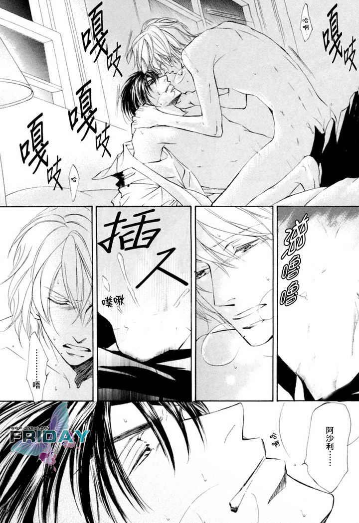 幻神之家[耽美]韩漫全集-闭上双眼无删减无遮挡章节图片 