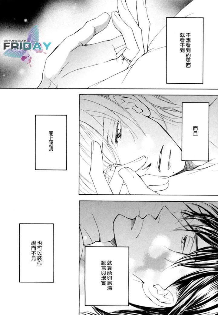 幻神之家[耽美]韩漫全集-闭上双眼无删减无遮挡章节图片 