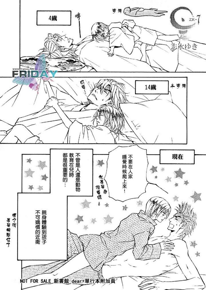 幻神之家[耽美]韩漫全集-闭上双眼无删减无遮挡章节图片 