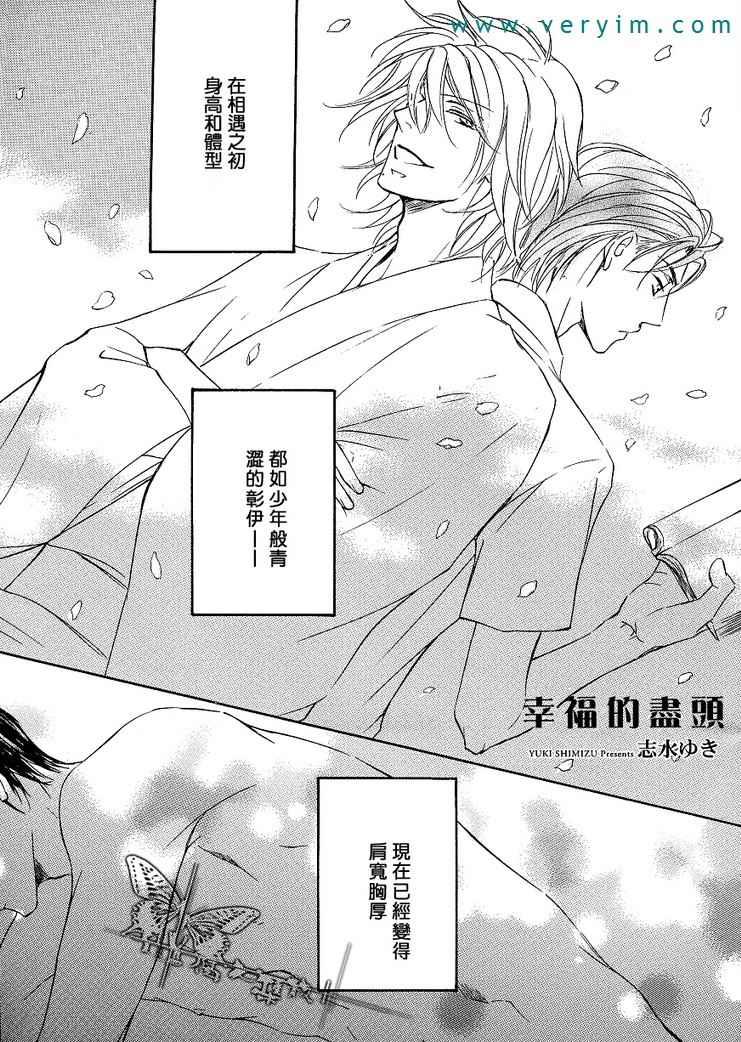 幻神之家[耽美]韩漫全集-幸福的尽头无删减无遮挡章节图片 