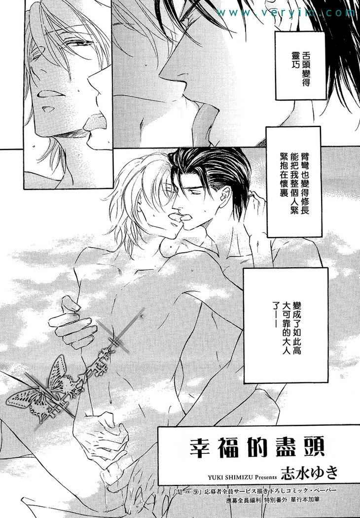 幻神之家[耽美]韩漫全集-幸福的尽头无删减无遮挡章节图片 