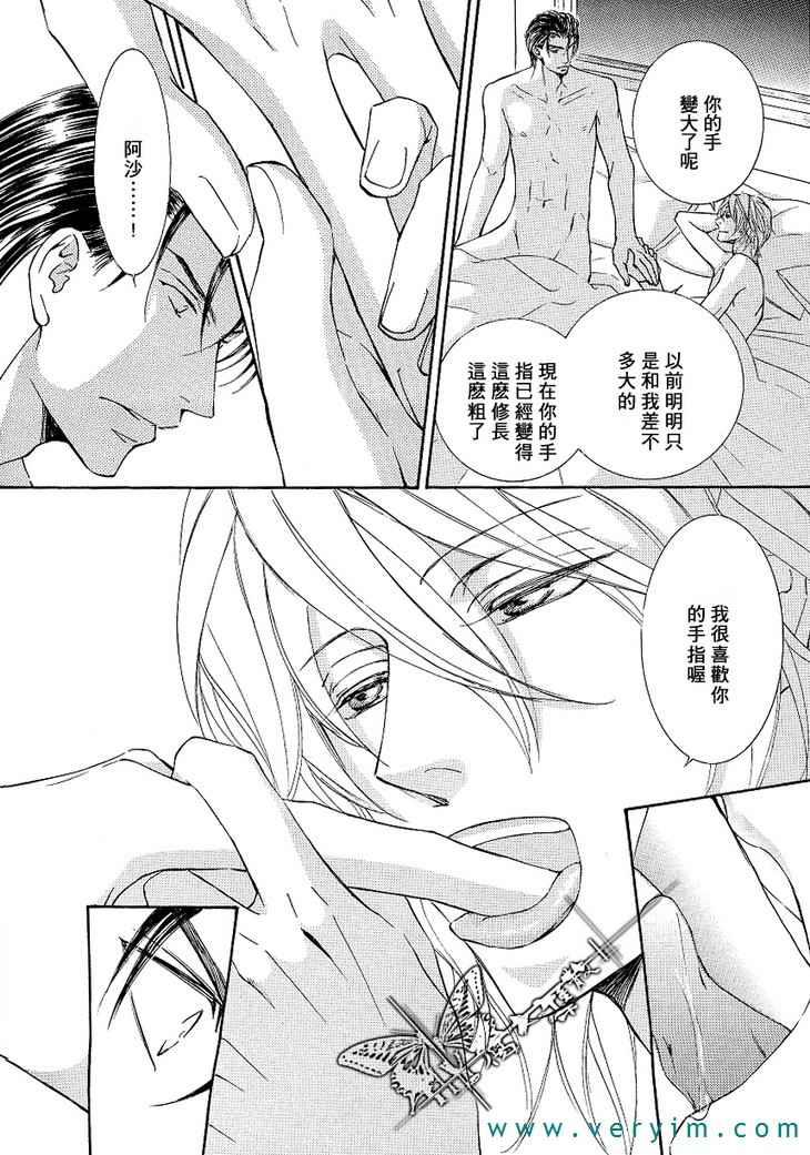 幻神之家[耽美]韩漫全集-幸福的尽头无删减无遮挡章节图片 