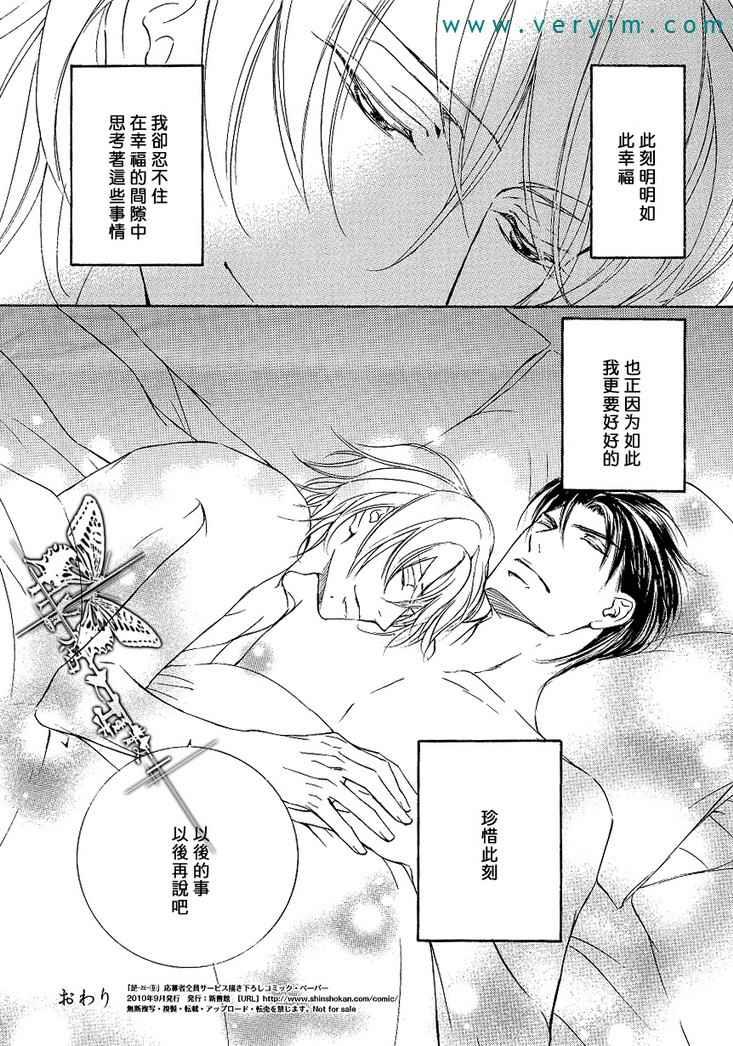 幻神之家[耽美]韩漫全集-幸福的尽头无删减无遮挡章节图片 