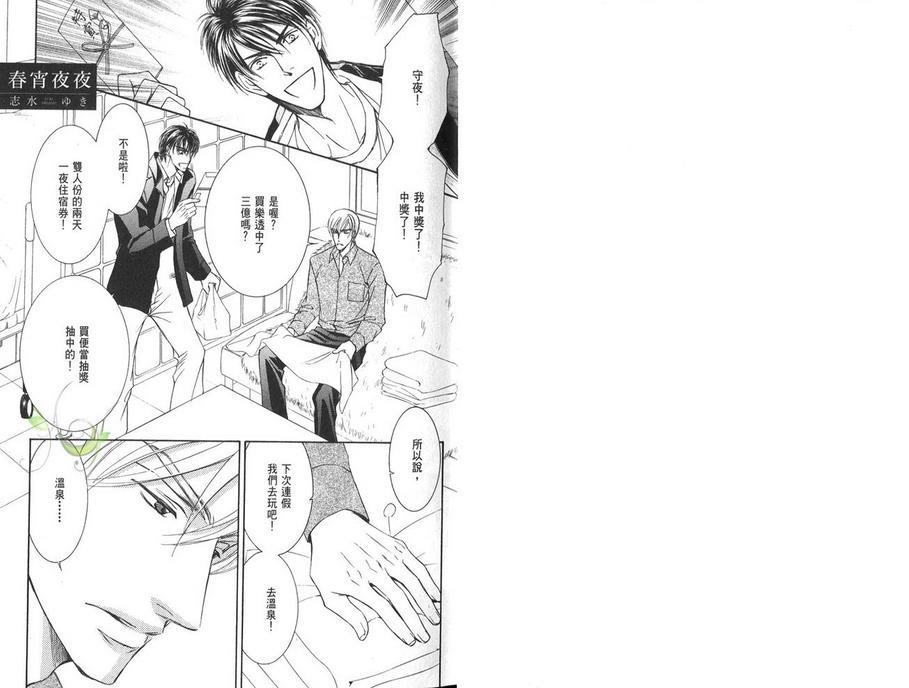 幻神之家[耽美]韩漫全集-fan book无删减无遮挡章节图片 