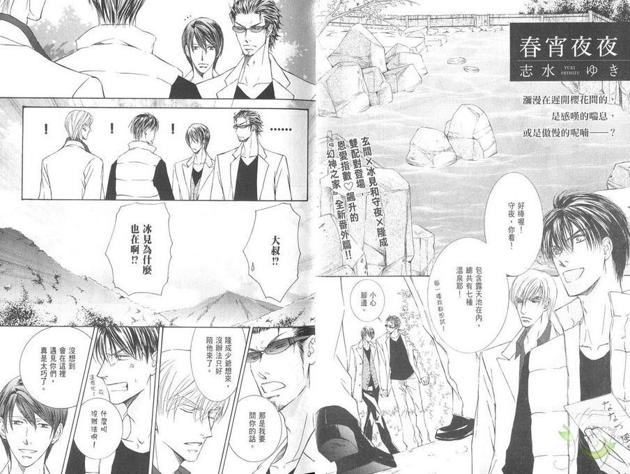 幻神之家[耽美]韩漫全集-fan book无删减无遮挡章节图片 