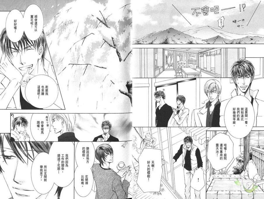 幻神之家[耽美]韩漫全集-fan book无删减无遮挡章节图片 