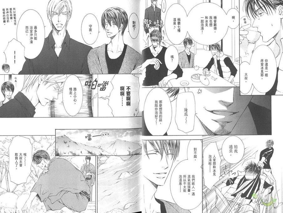 幻神之家[耽美]韩漫全集-fan book无删减无遮挡章节图片 
