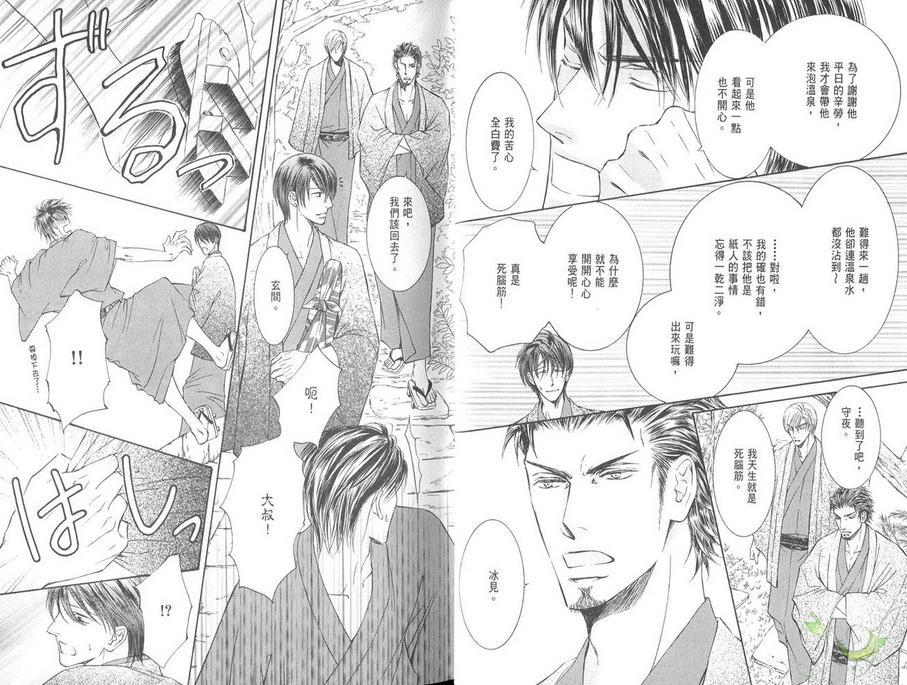幻神之家[耽美]韩漫全集-fan book无删减无遮挡章节图片 