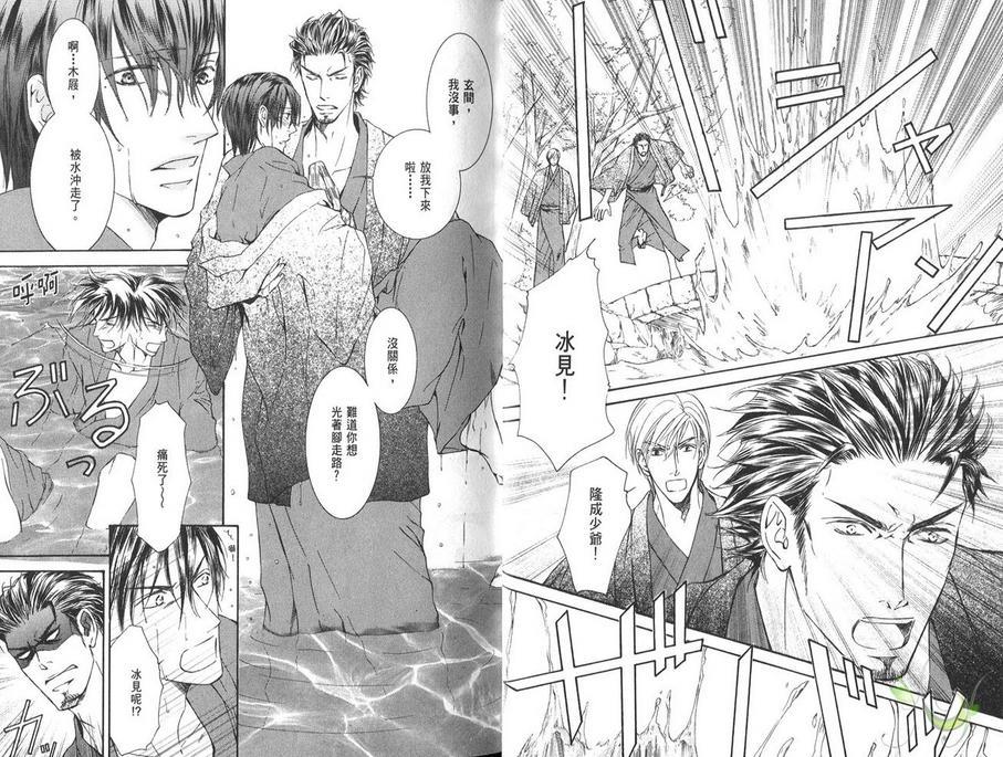 幻神之家[耽美]韩漫全集-fan book无删减无遮挡章节图片 