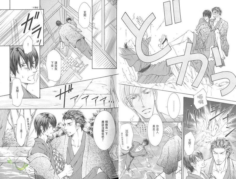 幻神之家[耽美]韩漫全集-fan book无删减无遮挡章节图片 