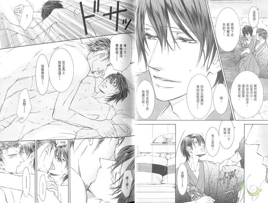 幻神之家[耽美]韩漫全集-fan book无删减无遮挡章节图片 