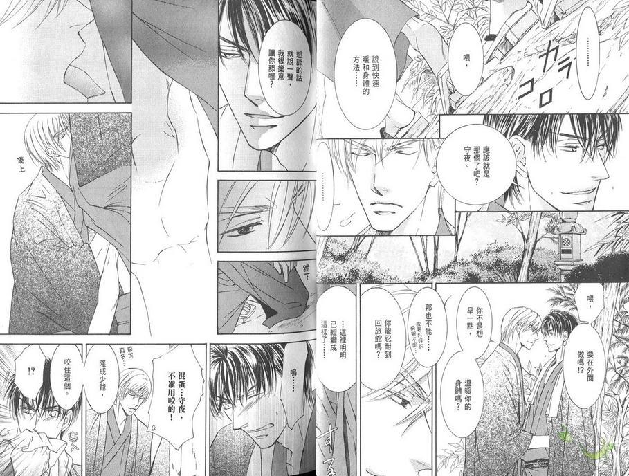 幻神之家[耽美]韩漫全集-fan book无删减无遮挡章节图片 