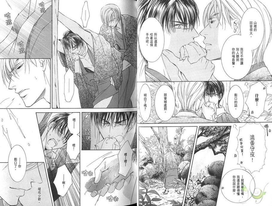 幻神之家[耽美]韩漫全集-fan book无删减无遮挡章节图片 