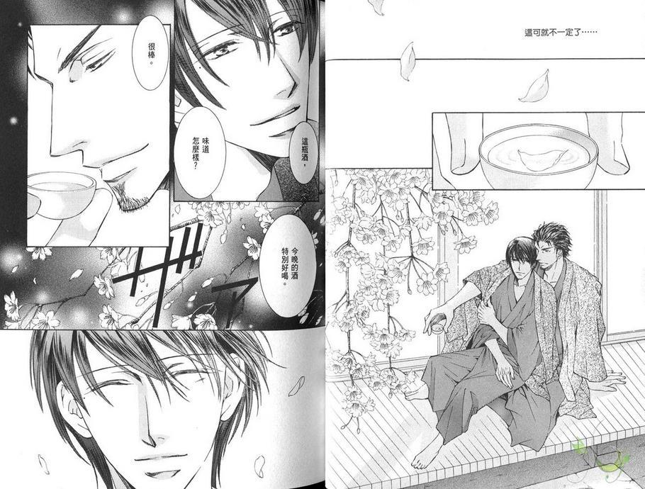 幻神之家[耽美]韩漫全集-fan book无删减无遮挡章节图片 