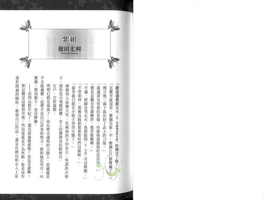 幻神之家[耽美]韩漫全集-fan book无删减无遮挡章节图片 