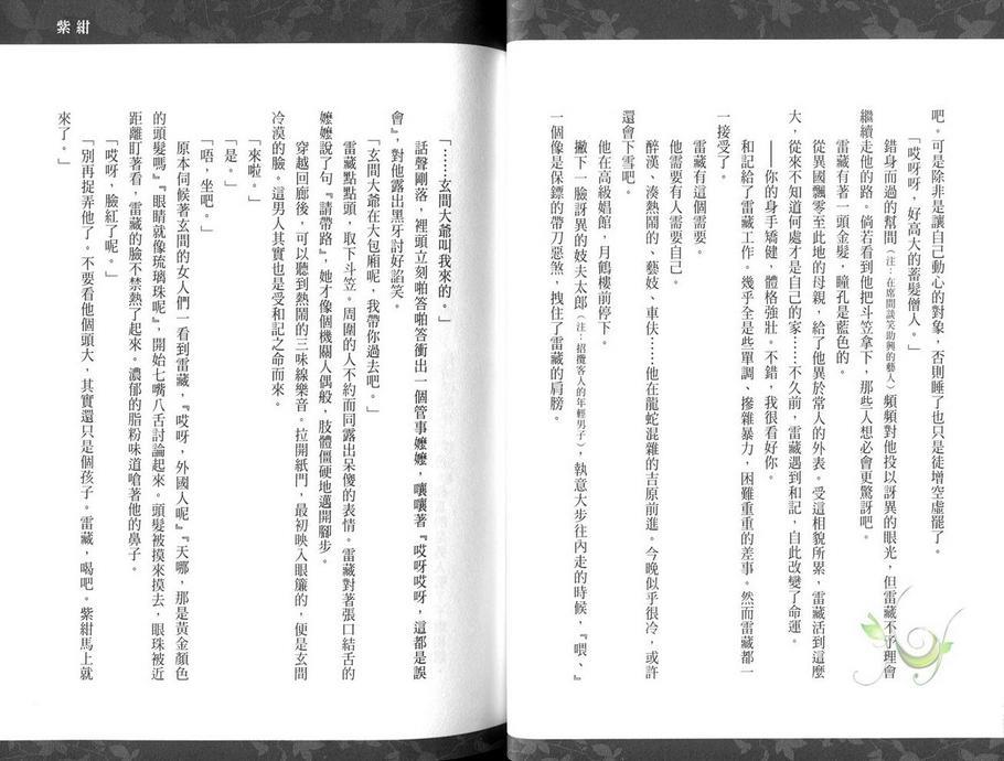 幻神之家[耽美]韩漫全集-fan book无删减无遮挡章节图片 