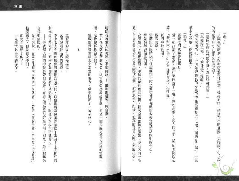 幻神之家[耽美]韩漫全集-fan book无删减无遮挡章节图片 