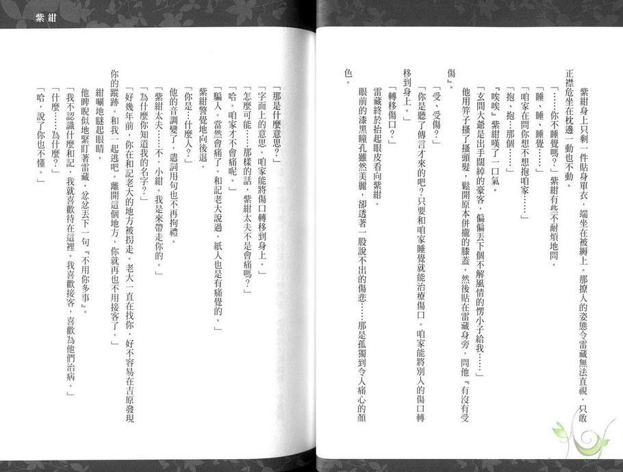 幻神之家[耽美]韩漫全集-fan book无删减无遮挡章节图片 