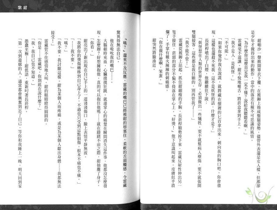 幻神之家[耽美]韩漫全集-fan book无删减无遮挡章节图片 