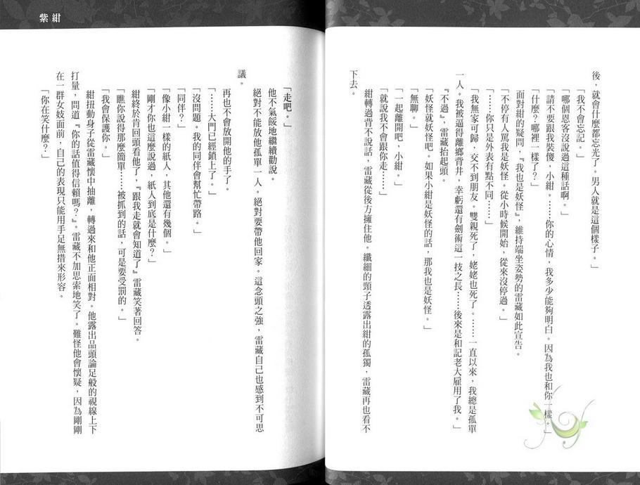 幻神之家[耽美]韩漫全集-fan book无删减无遮挡章节图片 