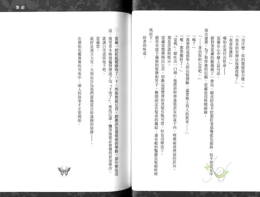 幻神之家[耽美]韩漫全集-fan book无删减无遮挡章节图片 