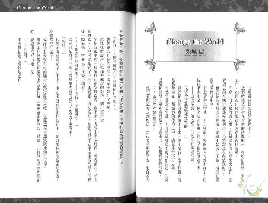 幻神之家[耽美]韩漫全集-fan book无删减无遮挡章节图片 